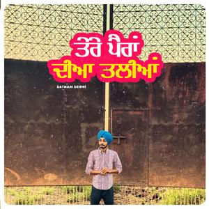 Tere Paira Diya Taliya