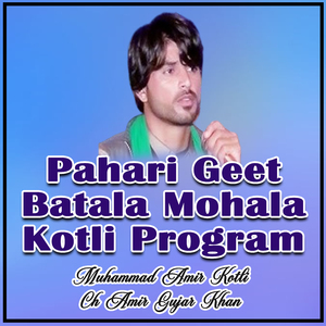 Pahari Mahiya Batala Mohala Kotli Program, Pt. 10