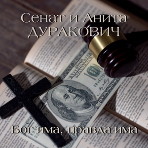 Всичко ти дадох