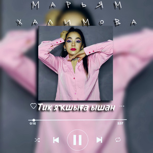 Һин килмәнең