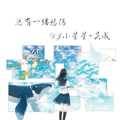 爱的过往