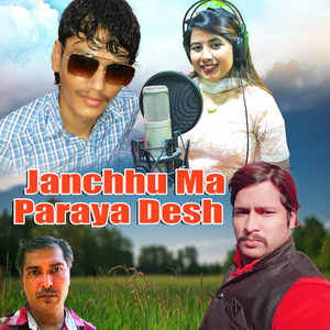 Janchhu Ma Paraya Desh