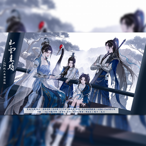 山雪来时（国语版）-剑网3纯阳同人曲