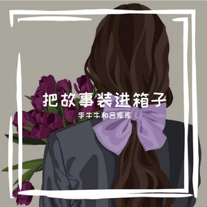 粉色的郁金香 陈令仪