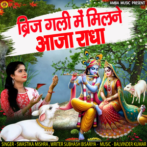 Banke Meri Jaan Radha