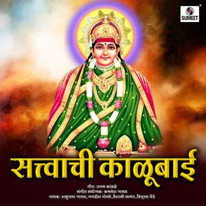 Karbhari Mandharala Nehnar Kevha