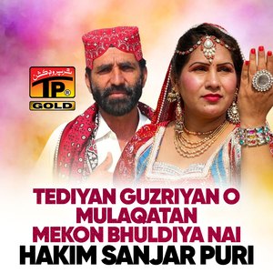 Tediyan Guzriyan O Mulaqatan Mekon Bhuldiya Nai