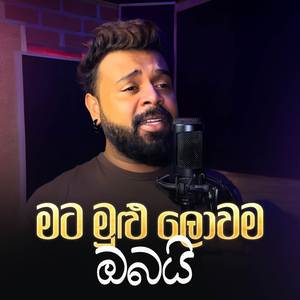Mata Mulu Lowama (Acoustic Version)