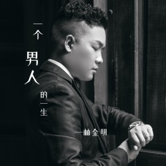 回忆是一座城