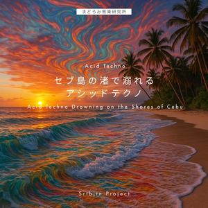 ドリアン・ドロップ - Durian Drop