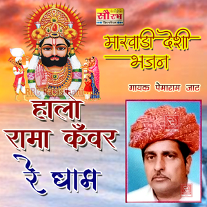Jhunjar Ji Maharaj Ka Bhajan
