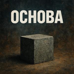 Ти ще віриш (Dance Version)