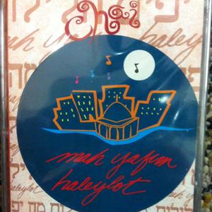 Bilibech-Kvar Acharei Chatsot