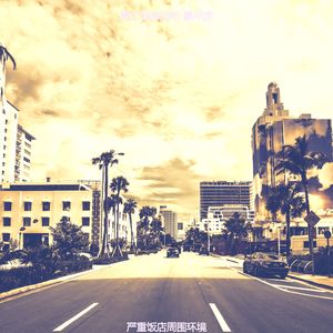 诗意的晚餐派对节奏