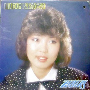 이별의 고속도로