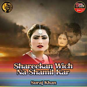 Shareekan Wich Na Shamil Kar (1)