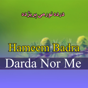 War Kare Me