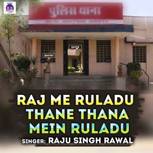 Raj Me Ruladu Thane Thana Mein Ruladu