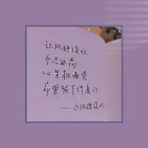 不仅仅是喜欢（翻自 萧全）