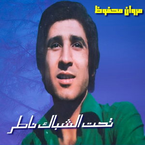 Tal Gheyabak