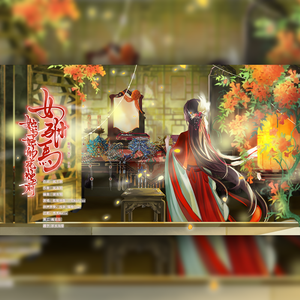 女驸马·她与她的花烛前