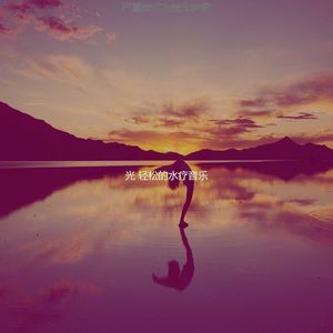 抚慰的水疗护理回忆