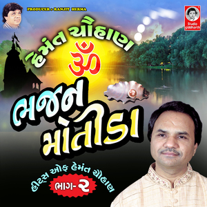 Harish Chandra Halya Bajare