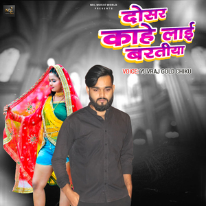 Dosar Kahe Layi Baratiya