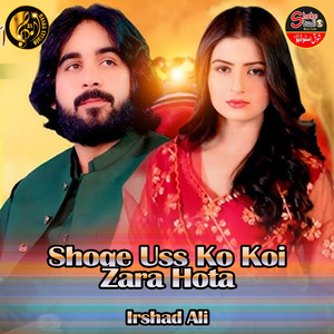 Shoqe Uss Ko Koi Zara Hota (1)