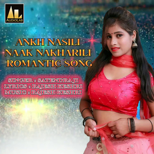 Ruiya Me suiya Bhitari Ghsai Dele