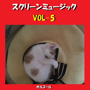 ジブリ映画「千と千尋の神隠しより」より～ ふたたび （オルゴール）