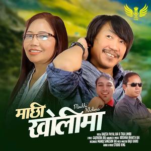 Machhi Kholima (feat. Rajesh Payal Rai, Tika Limbu & Krishna Bhakta Rai)