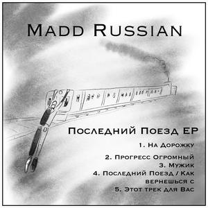 Мужик