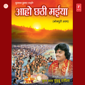 Kerva Ke Lamher Patiya