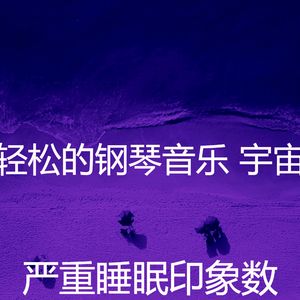 有趣放松的情怀