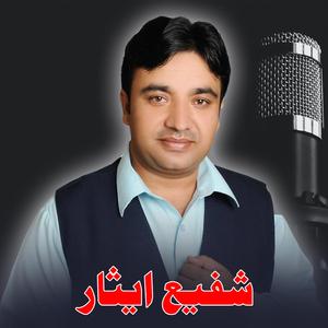 Aye Zama Watana Da Laluno Khazane Zama (Live)