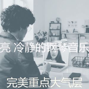 柔和的重点时刻