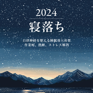 サンセットブレンド