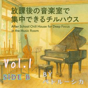 フルートと夕焼け空のパストラル