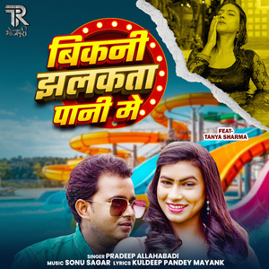 Bikini Jhalakta Pani Mein