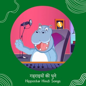 मैं हूँ भुलक्कड़ (I am Forgetful)