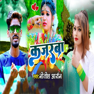 Kajarba