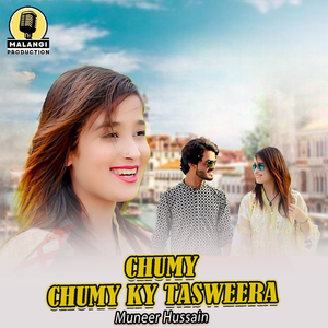 Chumy Chumy Ky Tasweera (1)