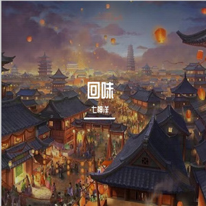 日落