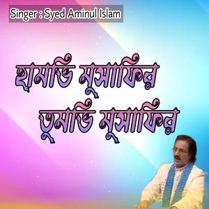 হামভি মুসাফির তুমভি মুসাফির