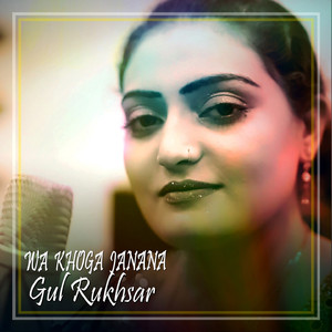 Da Stargo Na Me Okhke