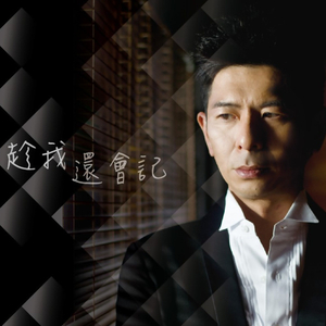 离开我的那一天