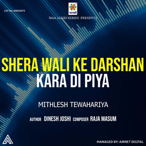 Shera Wali Ke Darshan Kara Di Piya