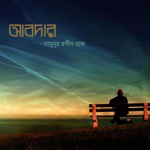 Abdar