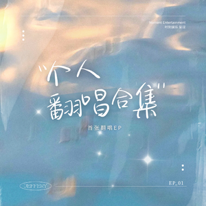 想要成为的大人（Live）